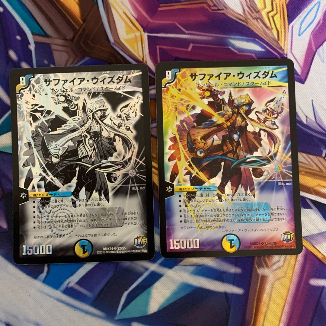 サファイア・ウィズダム 2枚セット