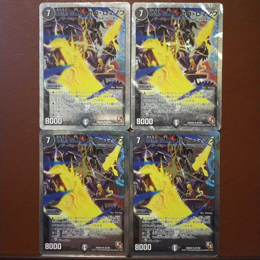 Fst387セット割引 暗黒GUY・ゼロ・ロマノフ