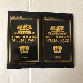 遊戯王　スペシャルパック