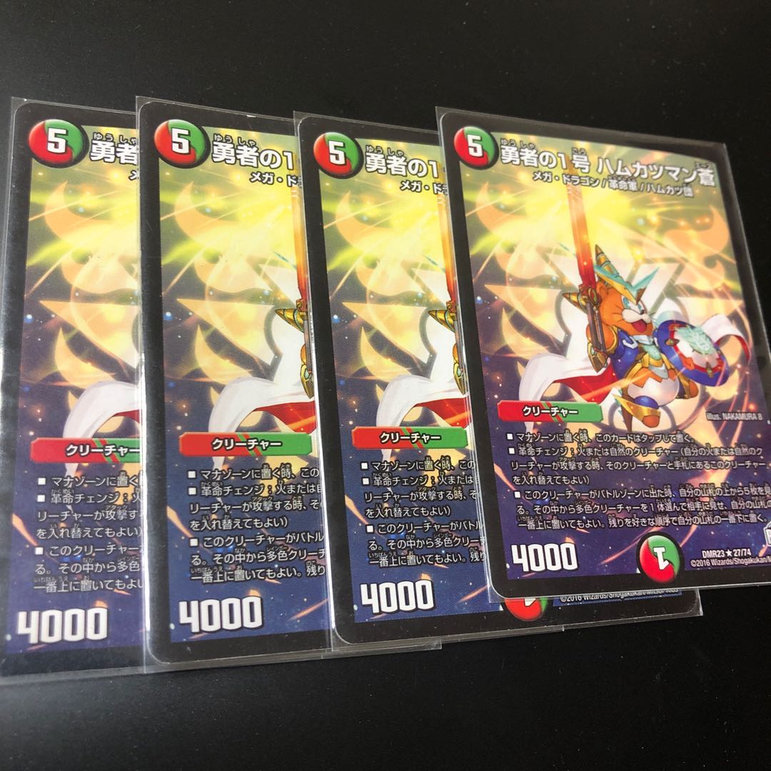 勇者の1号 ハムカツマン蒼