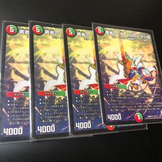 勇者の1号 ハムカツマン蒼