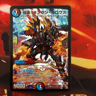 極楽!オンセン・ガロウズ