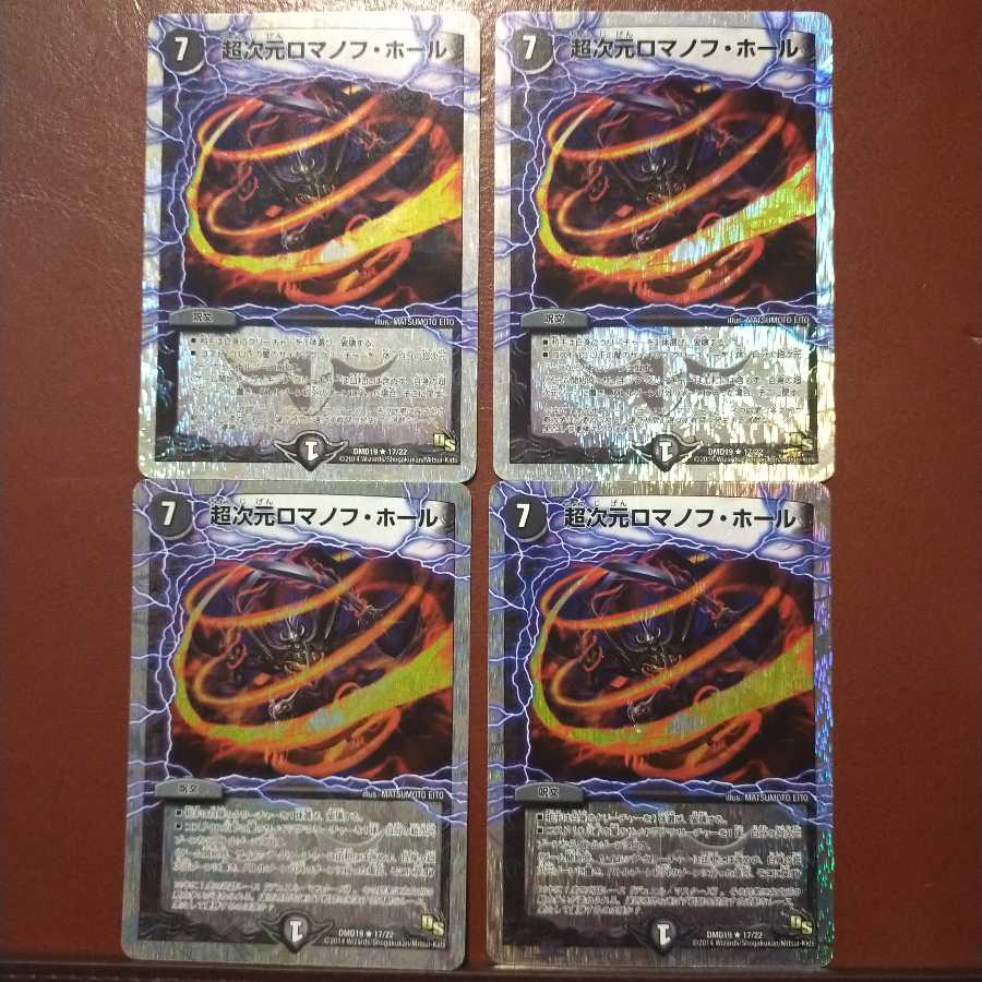 セット割引　超次元ロマノフ・ホール