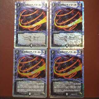 セット割引　超次元ロマノフ・ホール