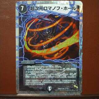 Fst388 Set Discount Psychic Dimensions Romanov Hall