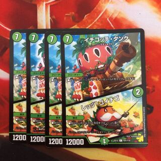 イチゴッチ・タンク｜レッツ・ゴイチゴ