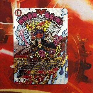 勝利宣言 鬼丸「覇」