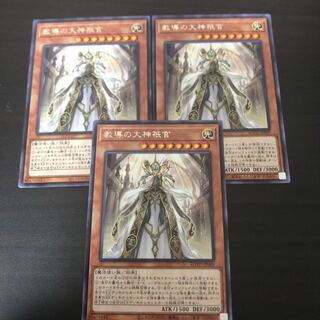 教導の大神衹官