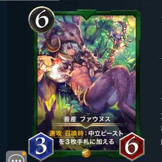 ２枚セット 善産 ファウヌス