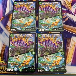 闘争類拳嘩目 ステゴロ・カイザー｜お清めシャラップ　4枚セット