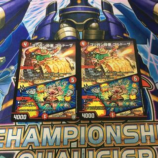 ゴリガン砕車 ゴルドーザ｜ダイナマウス・スクラッパー SR