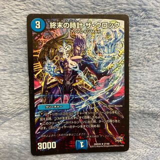 Armageddon Clock The Clock