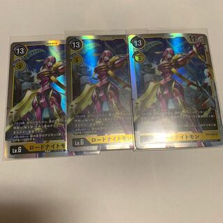 Road Knight Mon SR BT5-045 Set of 3