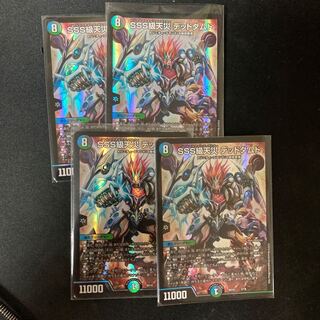 送料込み　SSS級天災 デッドダムド