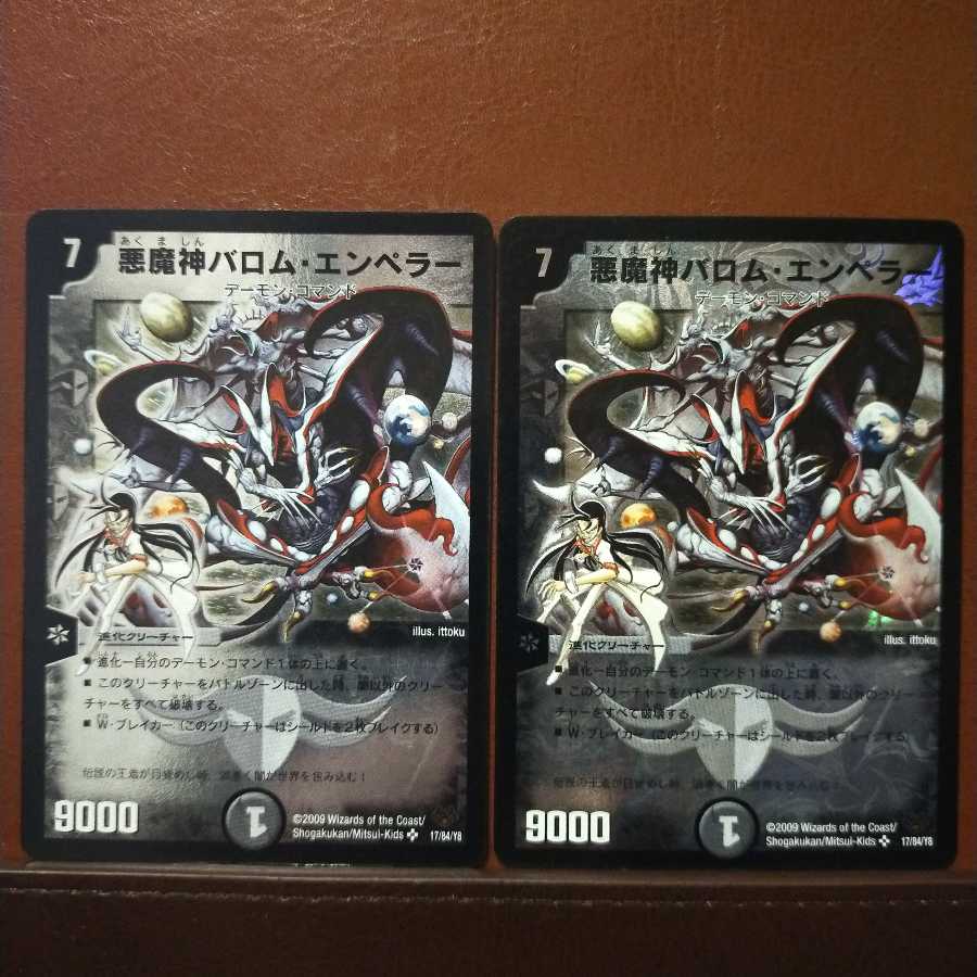 Fst390セット割引　悪魔神バロム・エンペラー