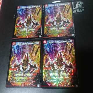 瞬閃と疾駆と双撃の決断