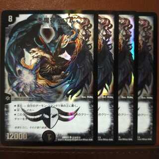 Fst391セット割引　悪魔神バロム