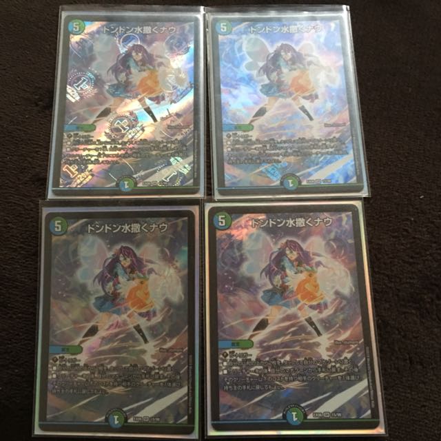 ドンドン水撒くナウ 4枚