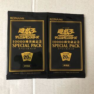 遊戯王　スペシャルパック