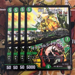 龍罠 エスカルデン｜マクスカルゴ・トラップ　4枚セット