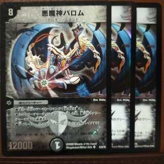 Fst 392 Set Discount Ballom, Master of Death