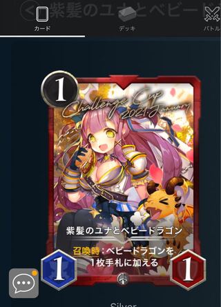 紫髪のユナとベビードラゴン