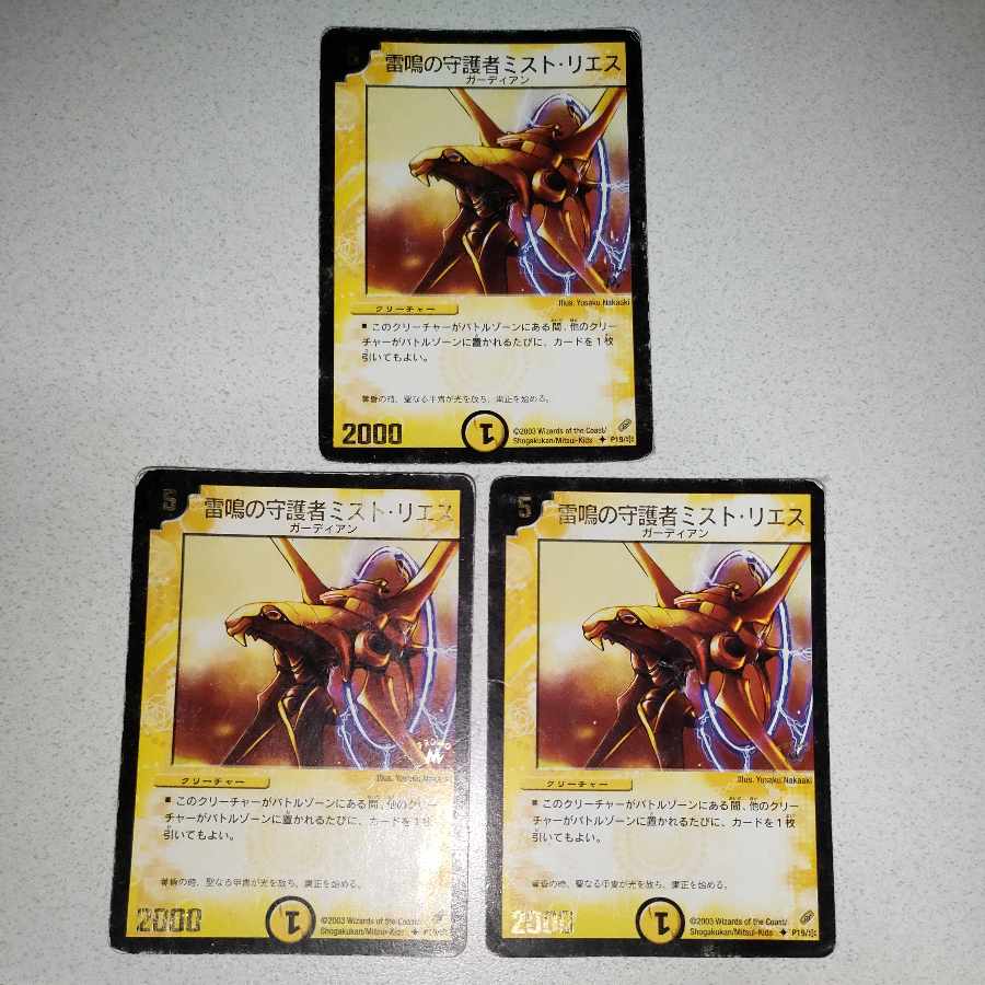 ミストリエス　プロモ　未開封 ミストリエスプロモ未開封