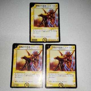 Promo Mist Rias, Sonic Guardian (foil stamped) U P19/* 1 copy