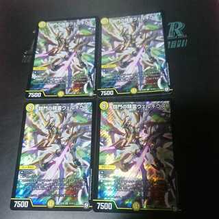 闘門の精霊ウェルキウス