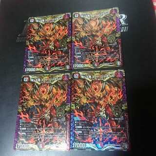 鬼ヶ王魔 エンド・ジャオウガ