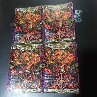 鬼ヶ王魔 エンド・ジャオウガ