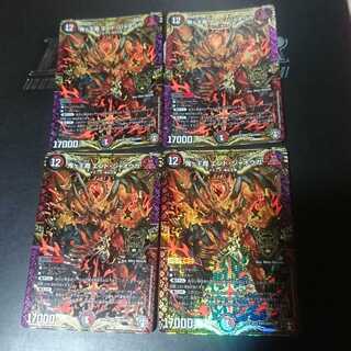 鬼ヶ王魔 エンド・ジャオウガ