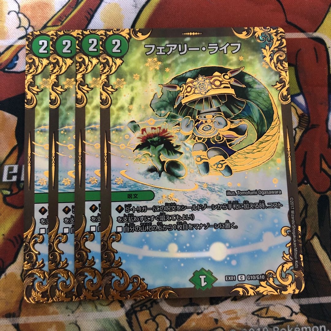フェアリー・ライフ(ウルトラゴールデンカード仕様) 4枚セット