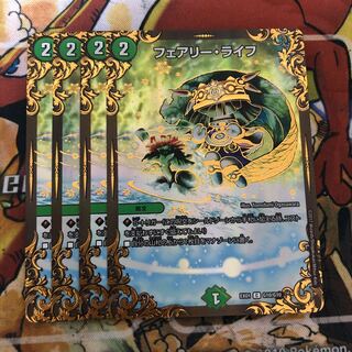 フェアリー・ライフ(ウルトラゴールデンカード仕様) 4枚セット