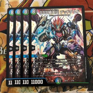 SSS級天災 デッドダムド　4枚セット