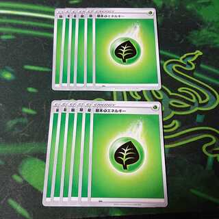 Basic GrassEnergy 12-piece set