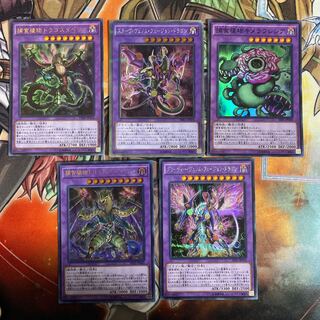 スターヴ・ヴェノム・フュージョン・ドラゴンセット