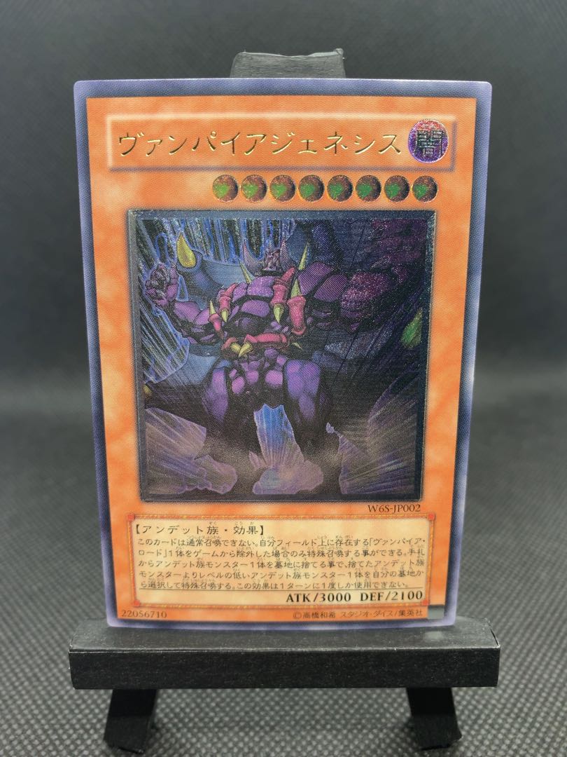 確認用　ヴァンパイアジェネシス　レリーフ