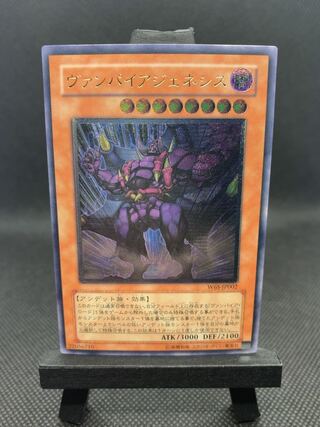 確認用　ヴァンパイアジェネシス　レリーフ