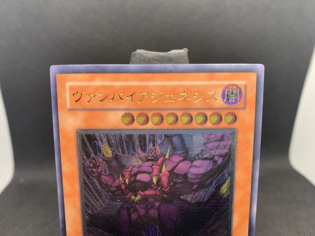 確認用　ヴァンパイアジェネシス　レリーフ