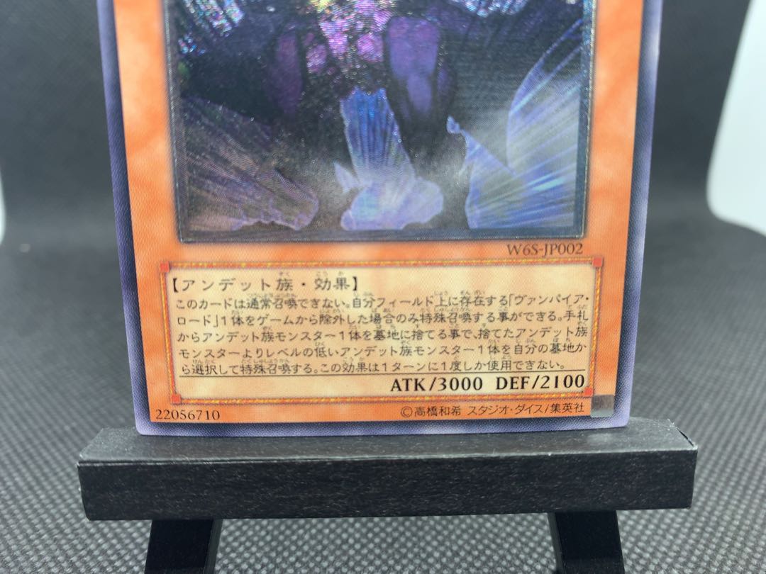 確認用　ヴァンパイアジェネシス　レリーフ