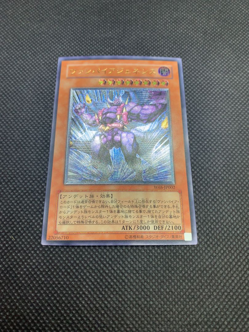 確認用　ヴァンパイアジェネシス　レリーフ