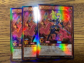 セブンスロードウィッチ