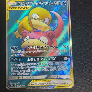 ヤドン＆コダックGX