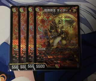 超救命主 タイヨー 4枚