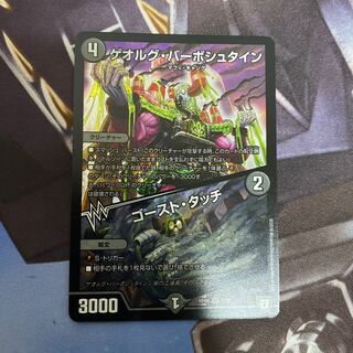 ゲオルグ・バーボシュタイン｜ゴースト・タッチ VR