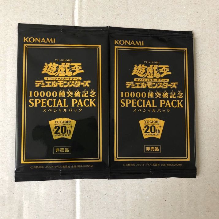 遊戯王 スペシャルパック