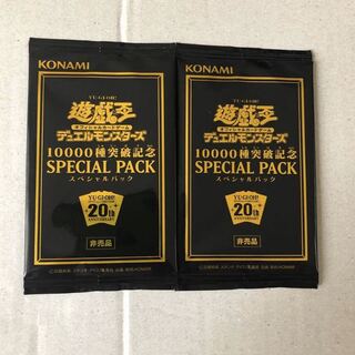 遊戯王　スペシャルパック