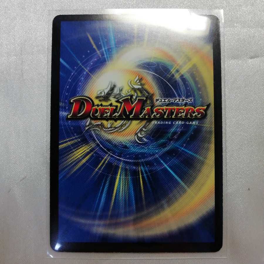 龍炎鳳エターナル・フェニックス SR 微傷