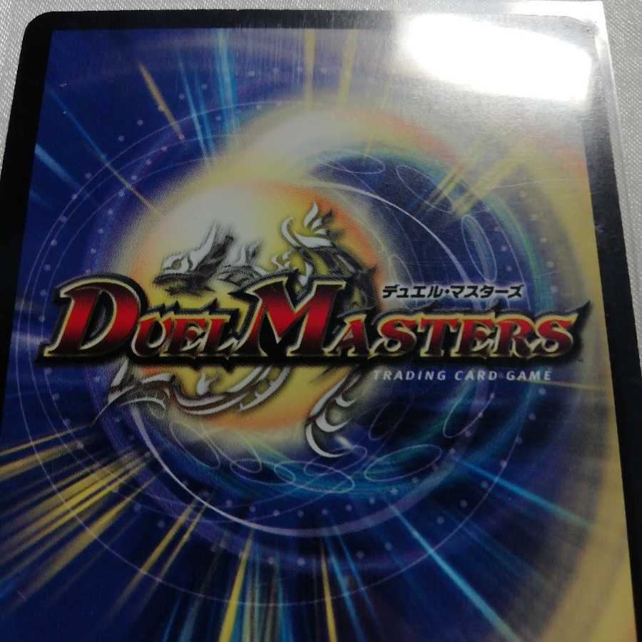 龍炎鳳エターナル・フェニックス SR 微傷